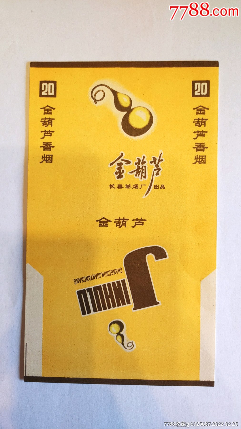 金葫芦-价格:8元-se85553039-烟标/烟盒-零售-7788收藏__收藏热线