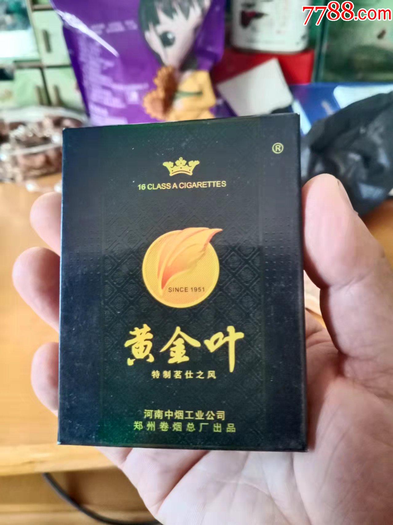 黄金叶名仕之风
