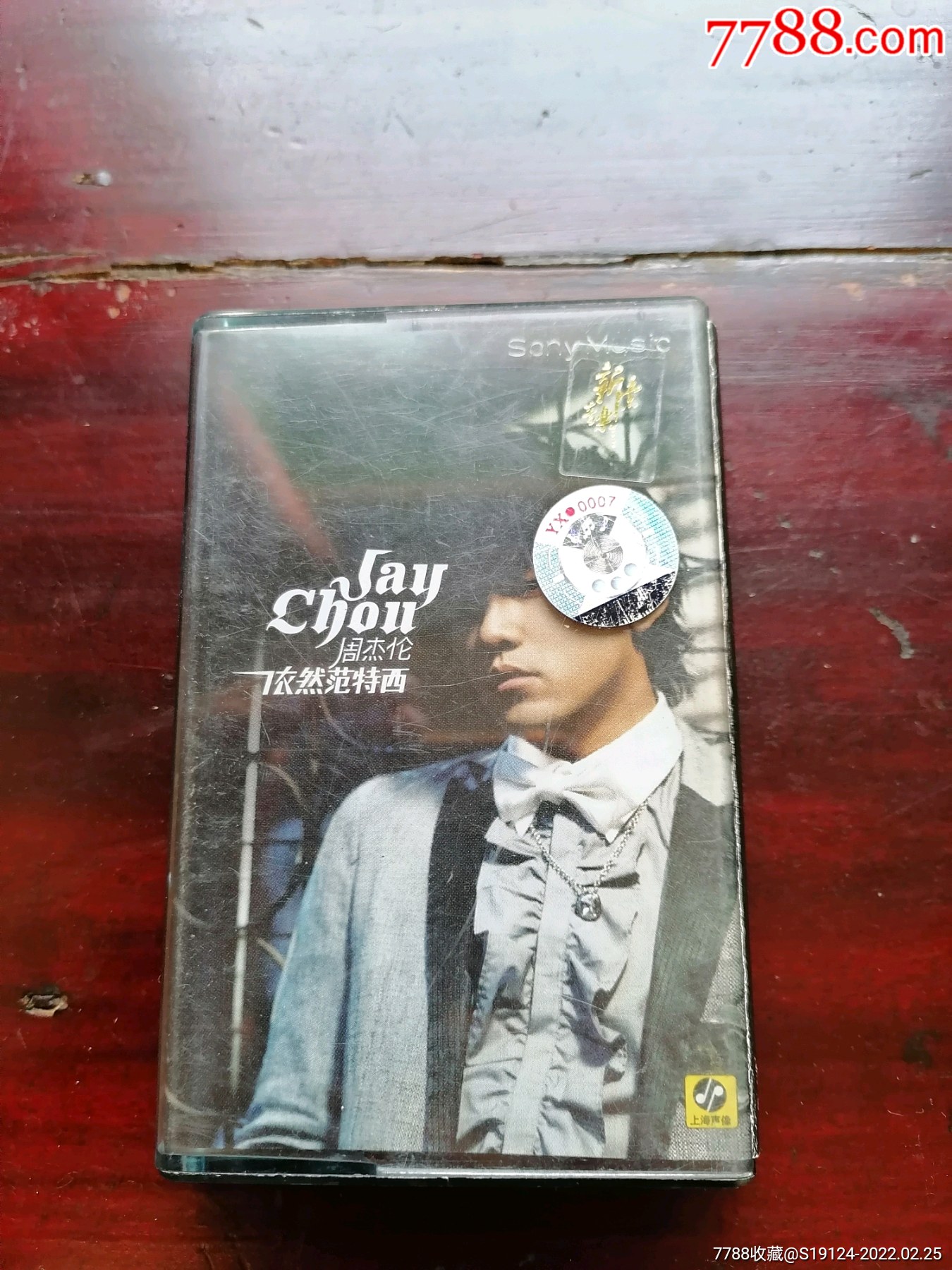 周杰伦依然范特西