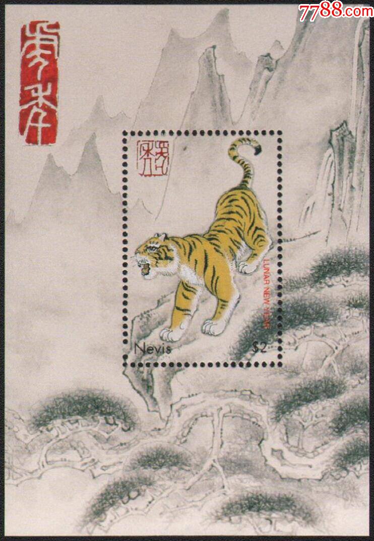 35号尼维斯1998年发行生肖虎老虎邮票小型张十二生肖