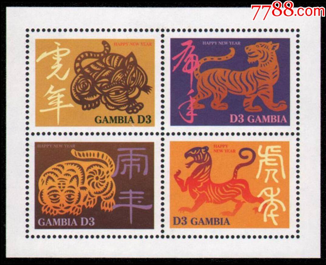 41号冈比亚1998年生肖虎邮票老虎小型张中国农历新年虎小全张
