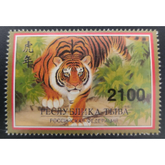 39号多哥1998年刘继卤作品选生肖虎小全张虎年虎画绘画邮票小型张