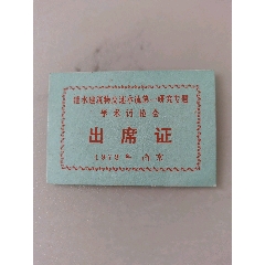 边境管理区通行证文山自治州安局经由富宁马关麻栗坡