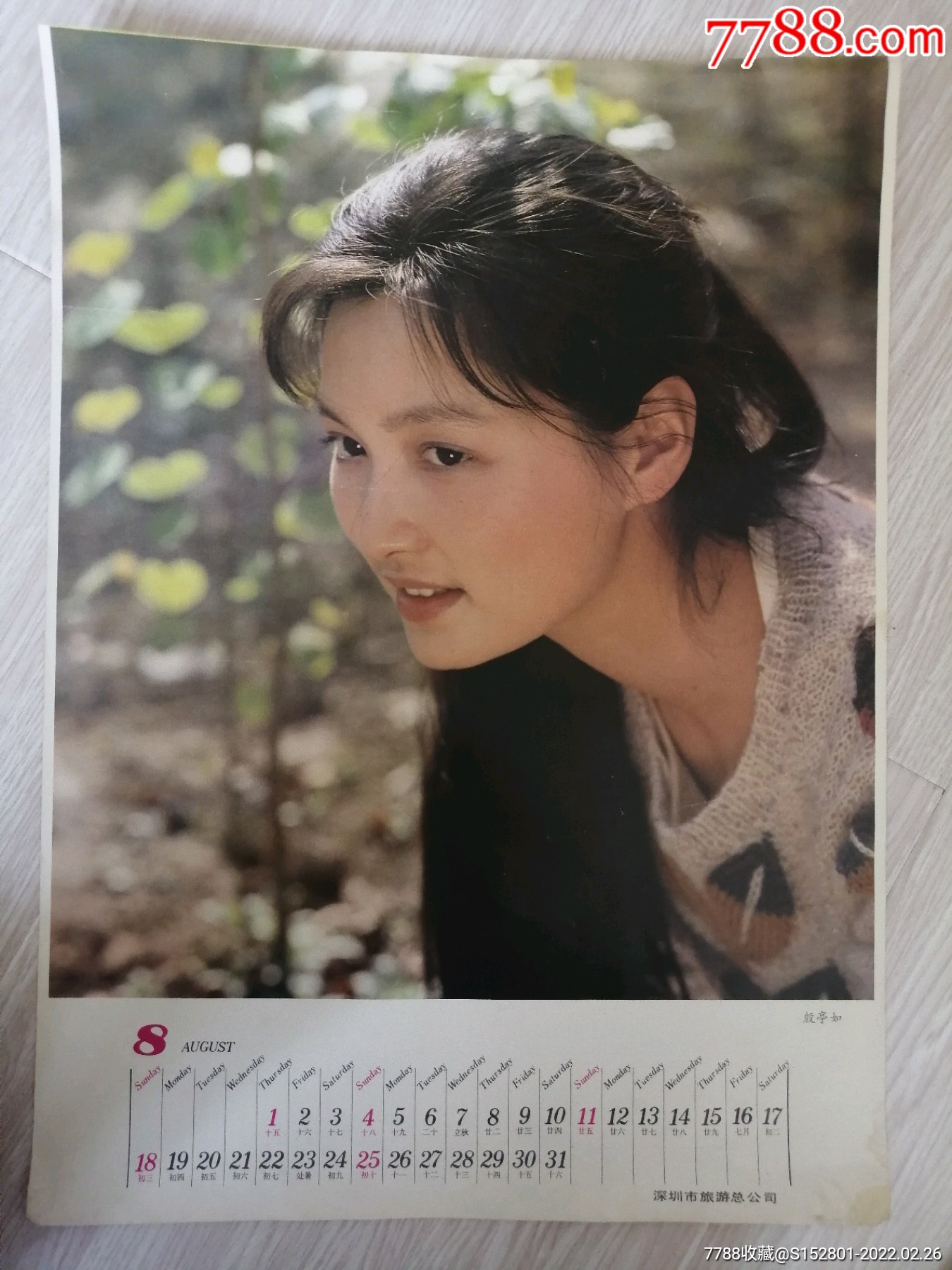 挂历散页电影演员殷亭如
