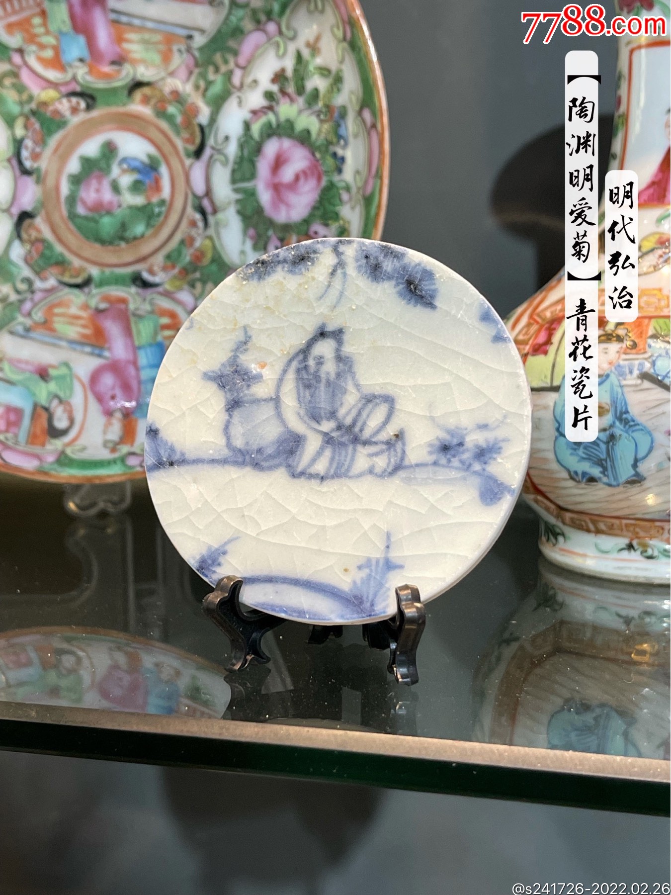 5品99hb8451清早期顺治梧桐秋叶图青花