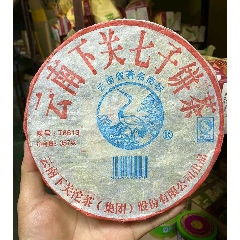 荣晨皓普洱古树生茶饼印象古树普洱茶