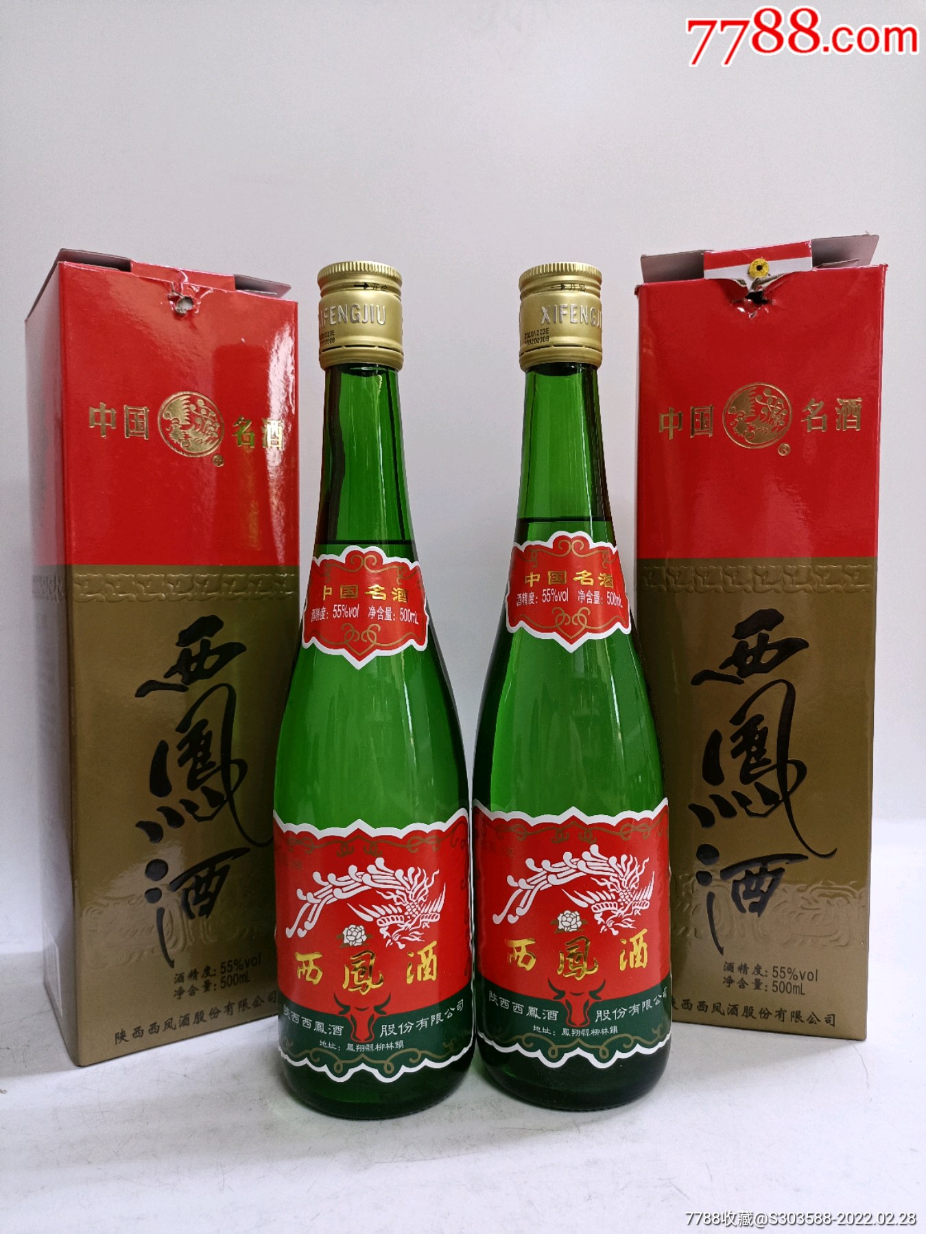 西凤酒生肖牛