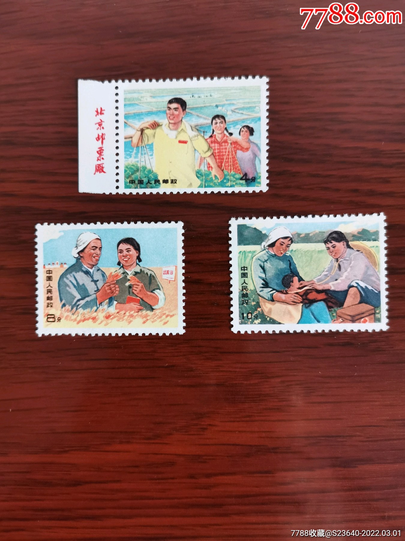 文17三枚组品相好_新中国邮票_图片收藏_回收价格_7788相机收藏