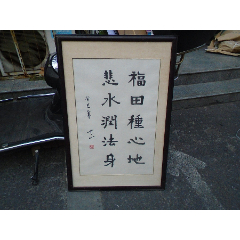 著名书法家李万里作品一副马到成功保真书法家手绘亲笔中国书法家协会