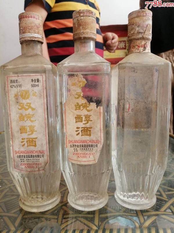 双皖醇酒2000年左右42度500ml3瓶