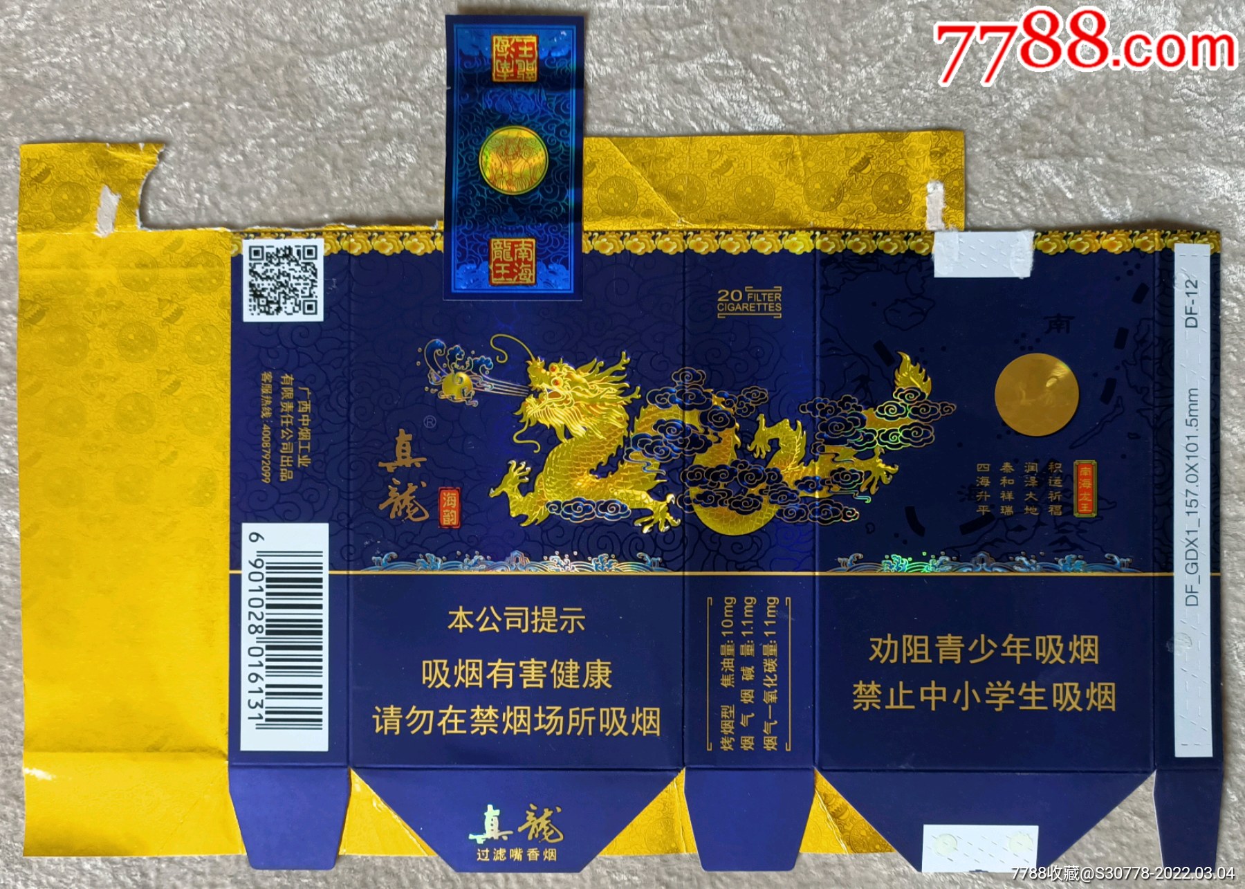 拆包全封真龙海韵16版劝阻