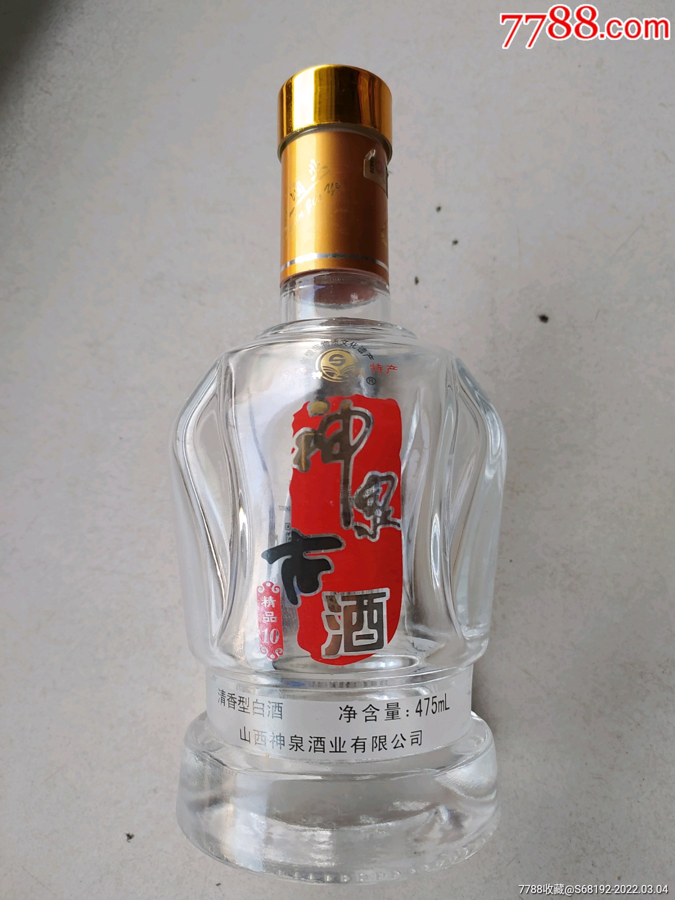 神泉古酒酒瓶高21厘米