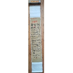 赵芝云书法原作金玉园