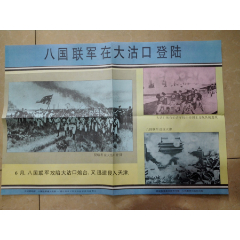 八国联军在大沽口登录2(se85763059)_7788收藏__收藏热线