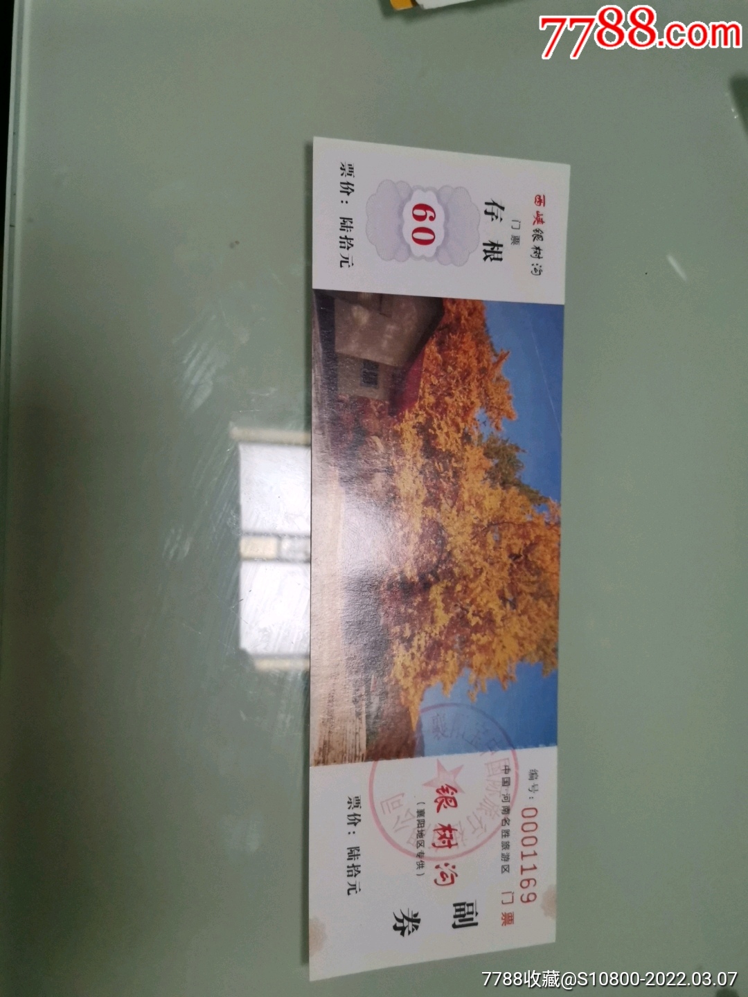 西峡银树沟_旅游景点门票_隆中收藏【7788收藏__收藏热线】