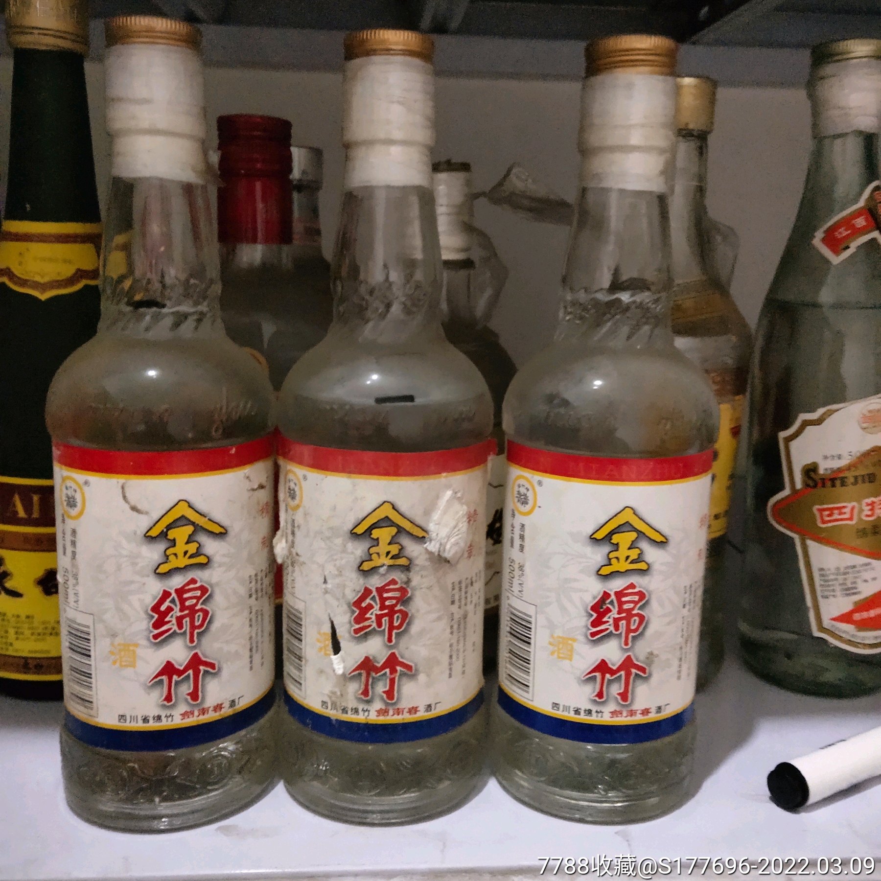 金绵竹三瓶