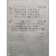 原江苏作协秘书《雨花》编辑部理论组长,江苏省社科院研究员,著名作