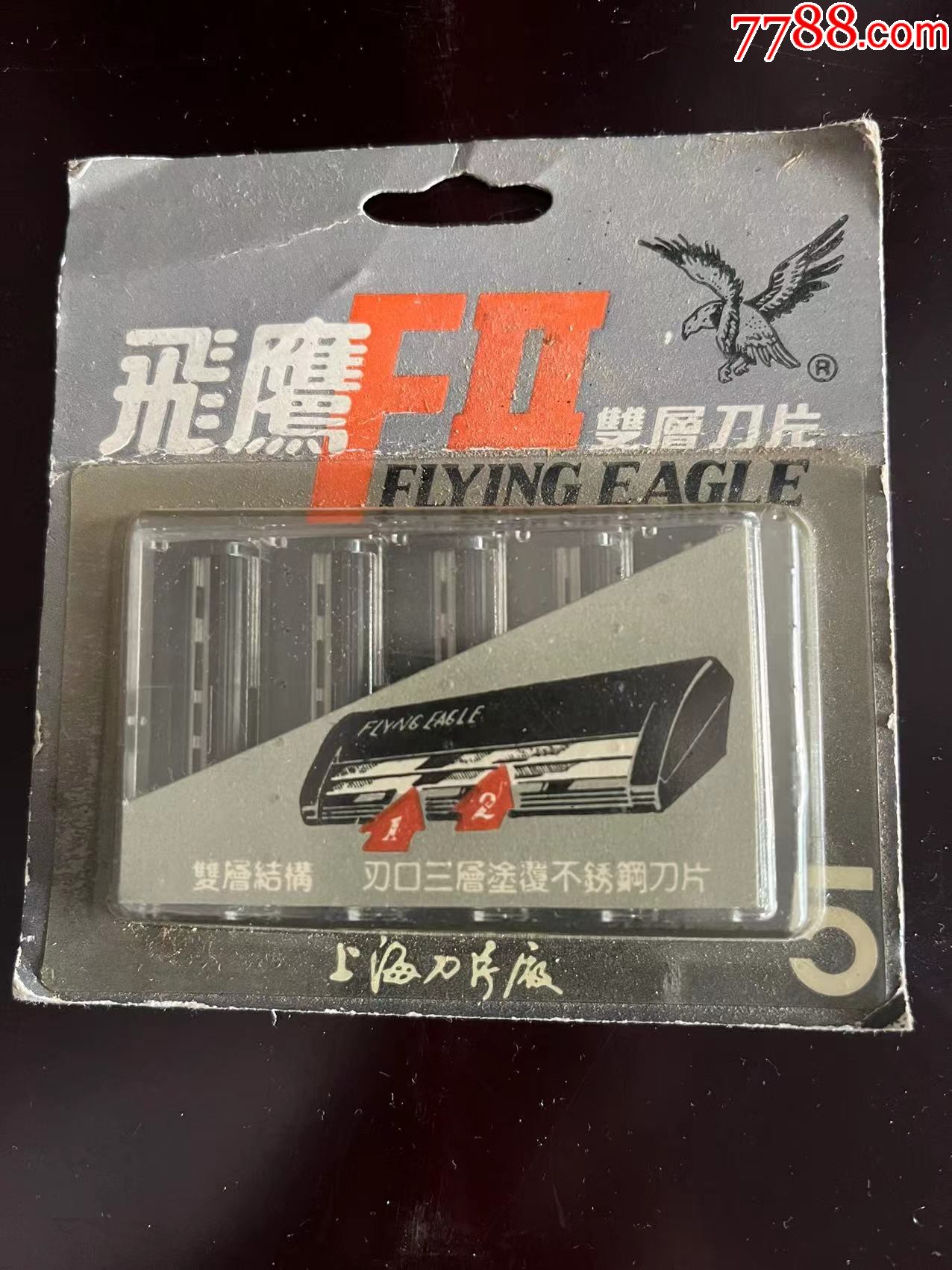 飞鹰牌双层刀片一般-价格:10元-se85828565-剃须刀-零售-7788收藏