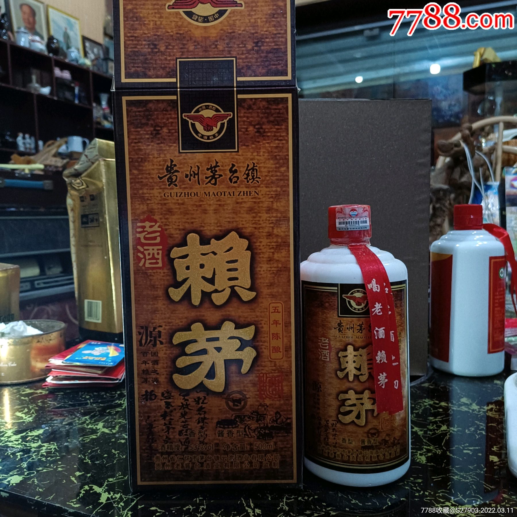 2012年赖茅5年陈酿(53度500毫升酱香型)原盒日期分明_价格338元_第1张