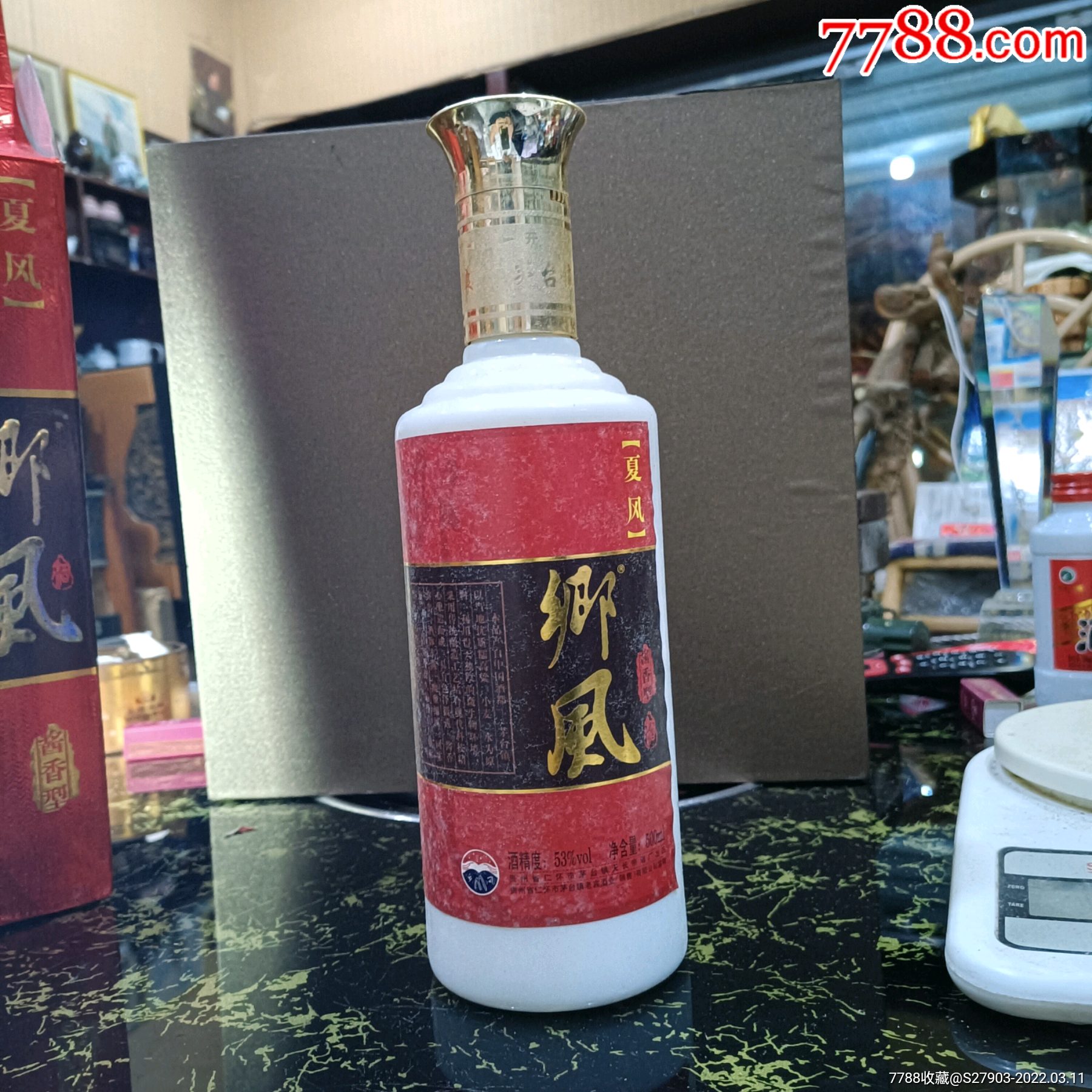 2009年乡风酒500毫升53度酱香型罕见