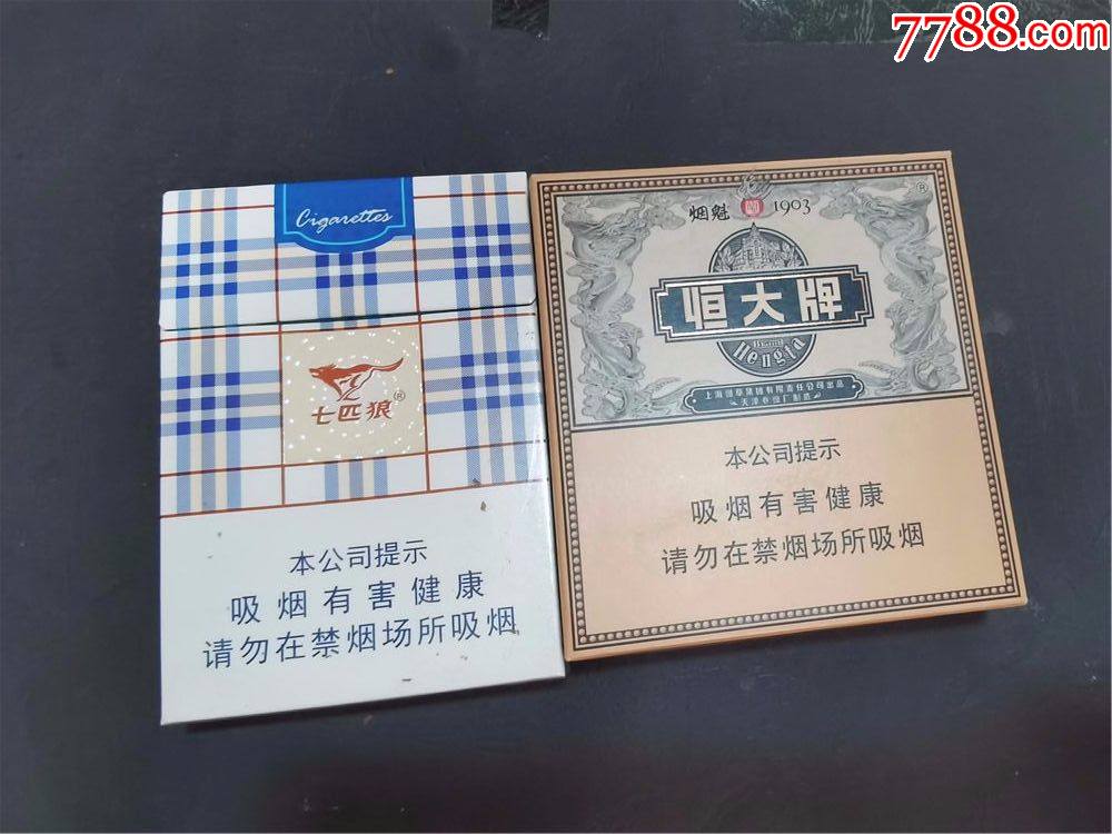 恒大,七匹狼,非卖品,空盒_价格7元【金瑞园】_第1张_7788收藏__收藏