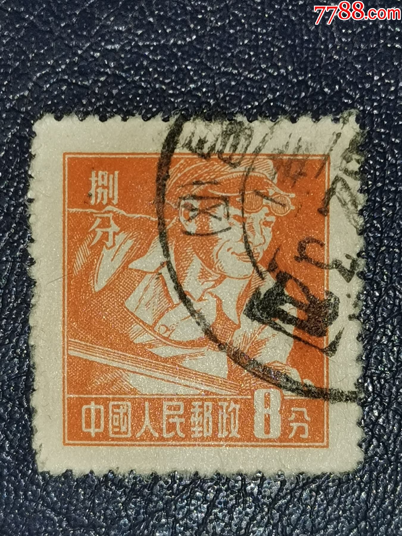 8分钱邮票的价格图片- 百度