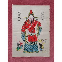 杨柳青木版年画《财神》