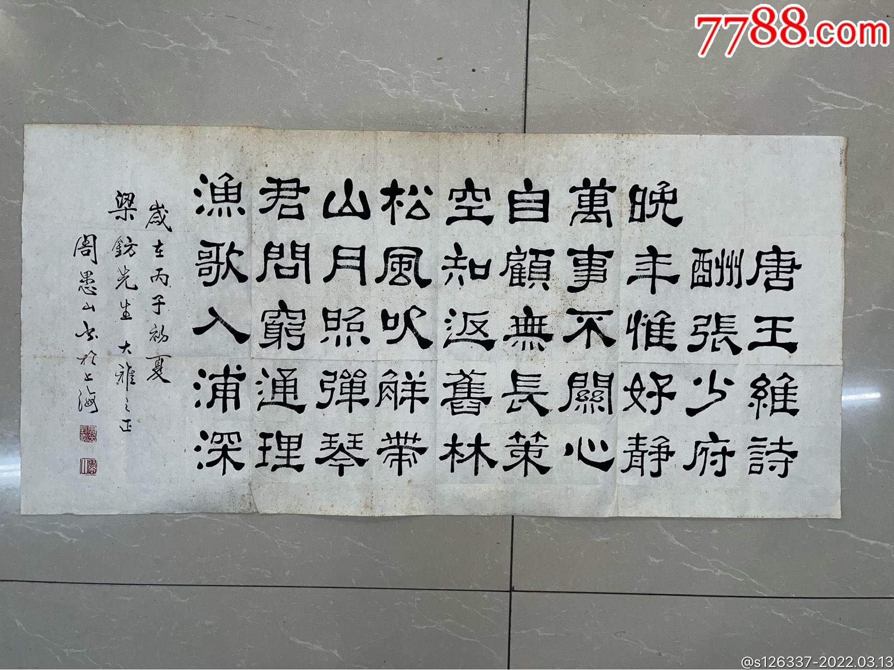 上海市美术家协会上海书法家协会会员周愚山精品隶书横幅10449周愚山