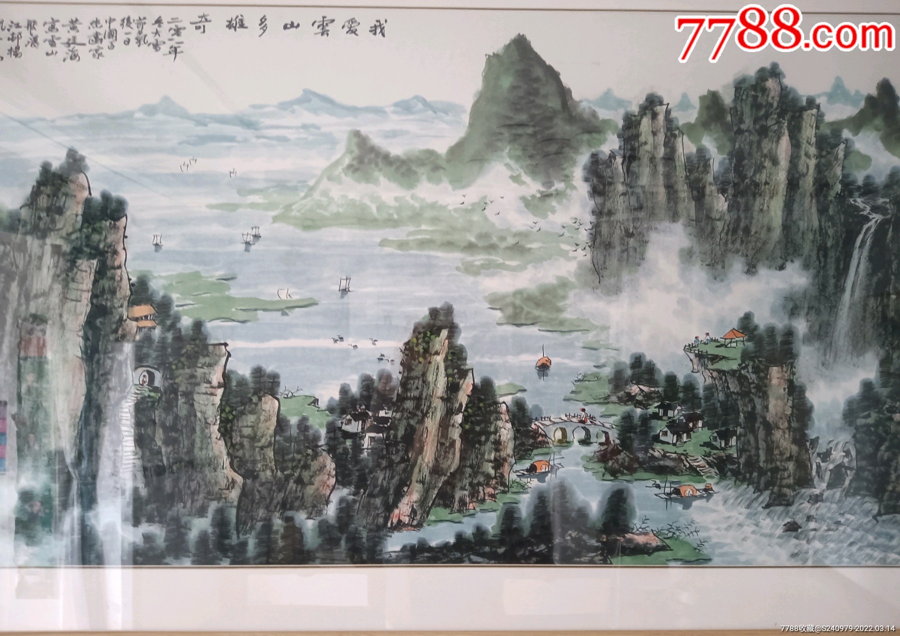 画家黄廷海作品