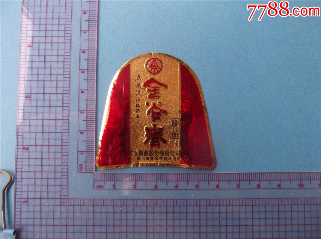 金谷春