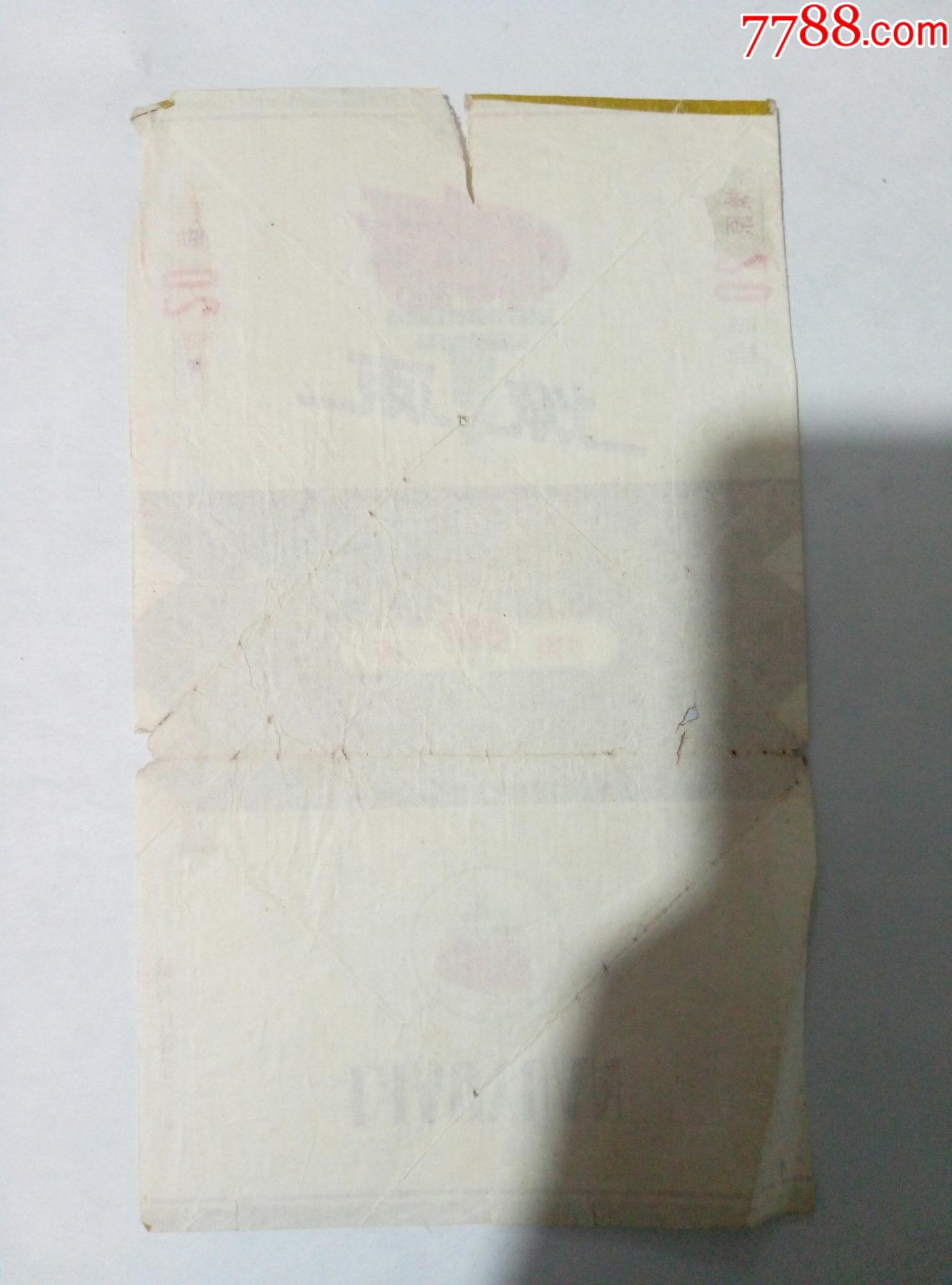 60年代老烟标兰州卷烟厂燎原香烟烟标