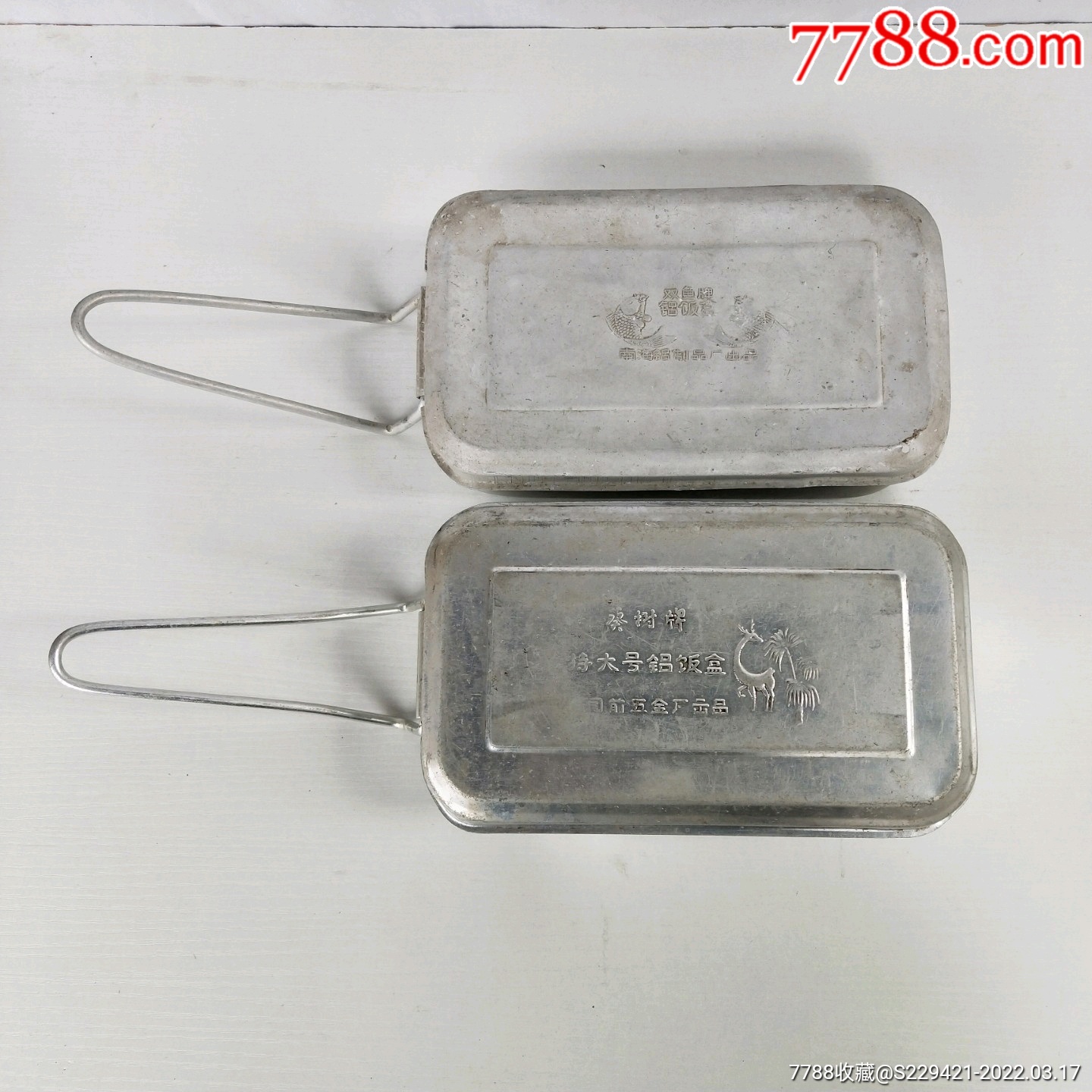 年代铝火锅老货金属铝制品餐具木炭炉子全品10品$32699文革铝滑轮古