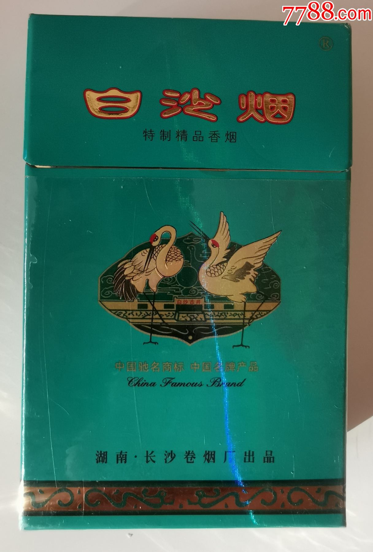 白沙烟焦14特制精品香烟