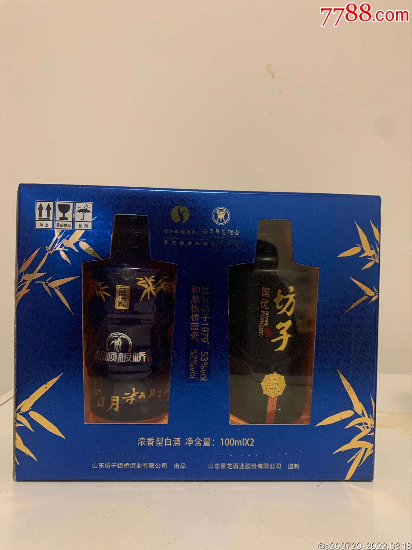 复古53优坊子酒版高度