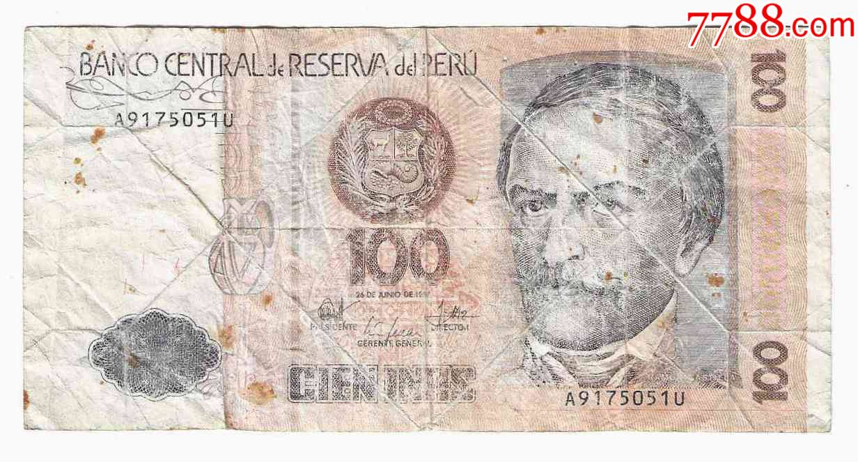 秘鲁纸币秘鲁共和国100印蒂1987年