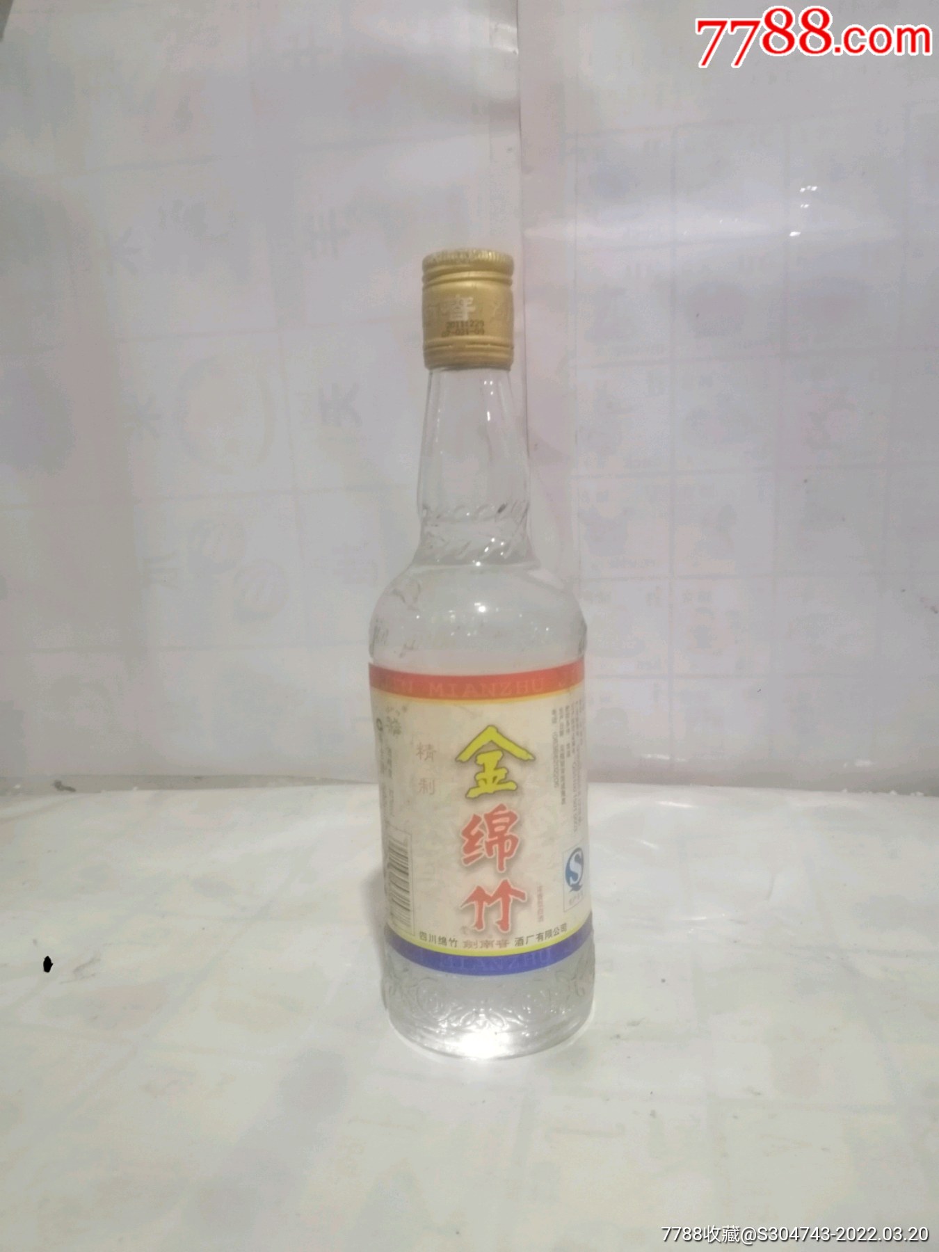 金绵竹