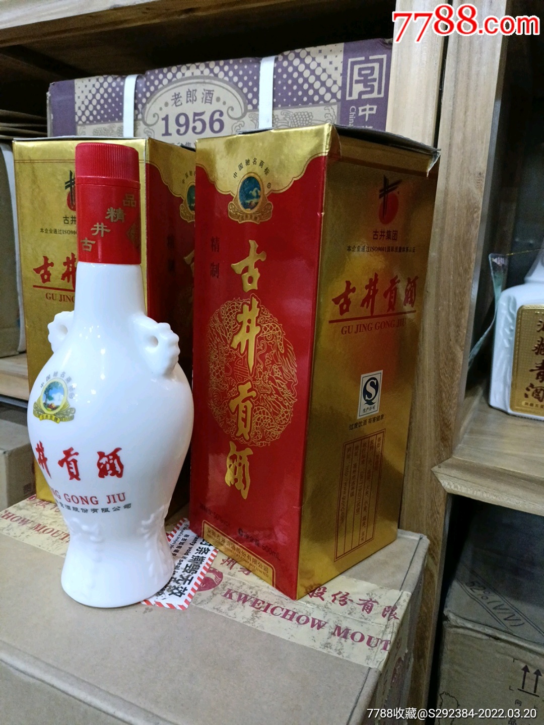 2010年古井贡酒白瓷瓶停产产品50度500ml2瓶一组