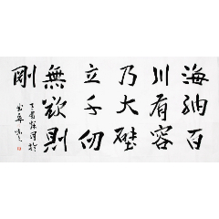 strong>海纳百川/strong>_书法原作_毛笔书法原作___2010-2019年