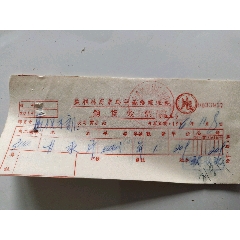 手写发票分盐公社新生百货合作商店计开煤油