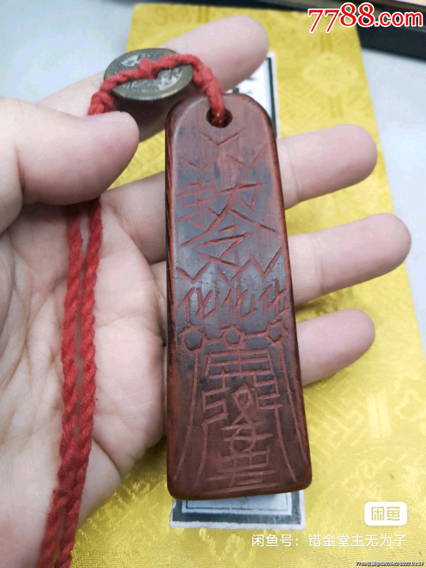 罕见精美旧藏旧时雷击桃木纯手工雕刻三清雷令护身符驱邪扶正旺运配老