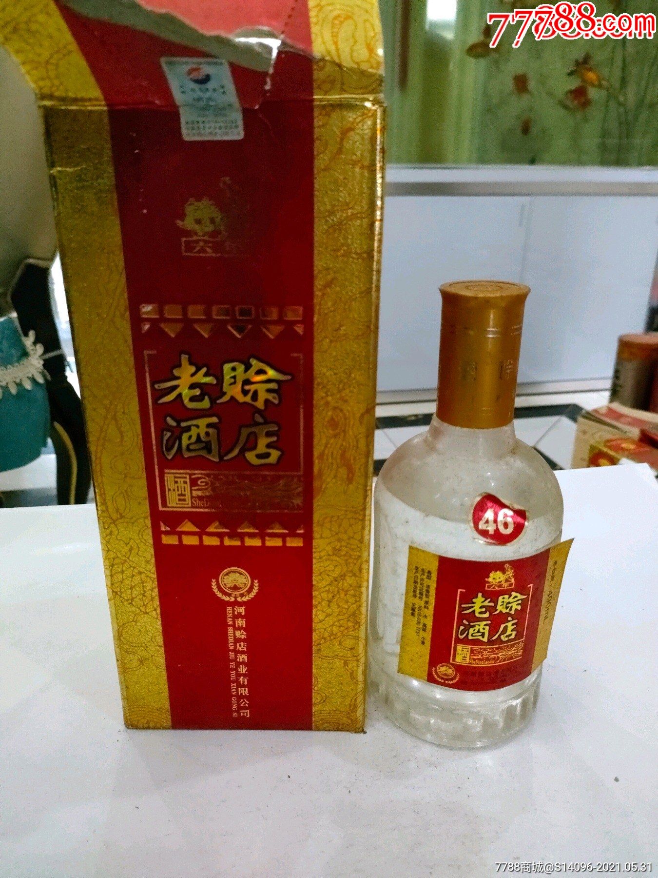 赊店老酒2002年46度1瓶