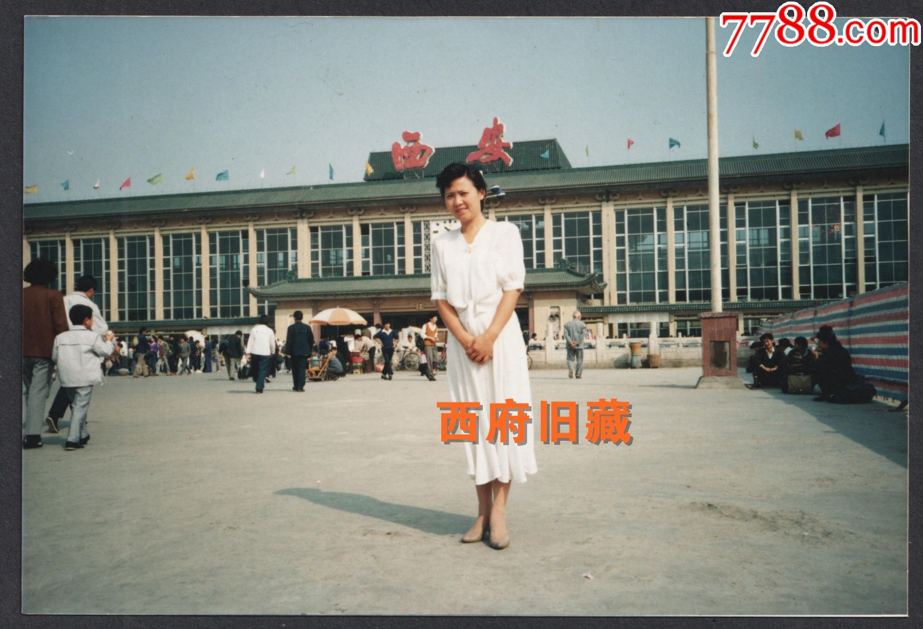八十九十年代西安火车站留念老照片
