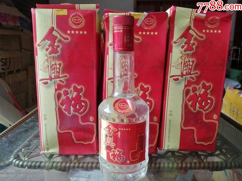 金兴福48度500ml2000年左右10瓶