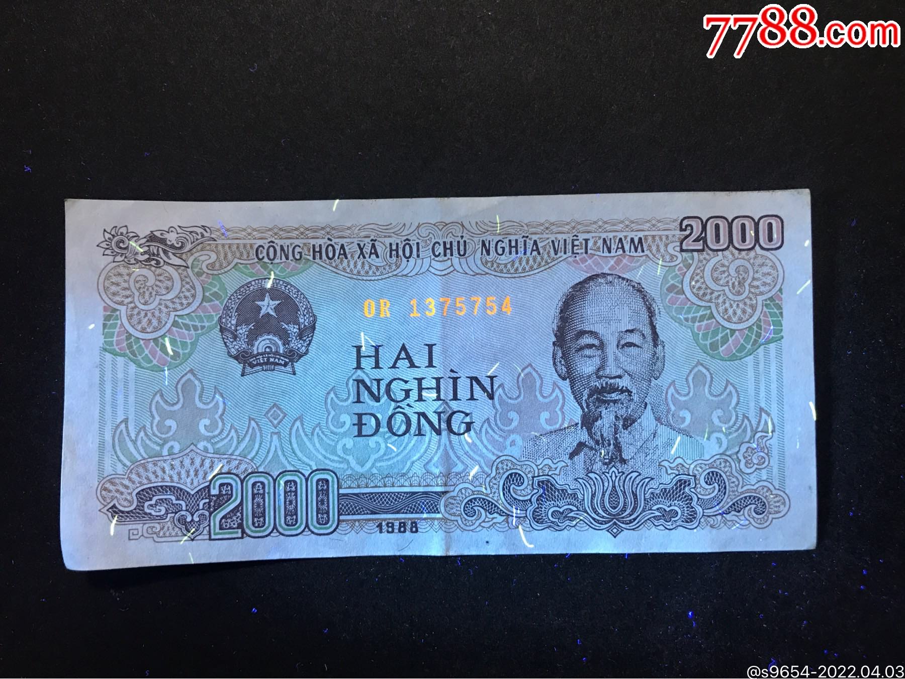 越南钱币