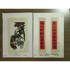 繁花似锦丁楼辰作