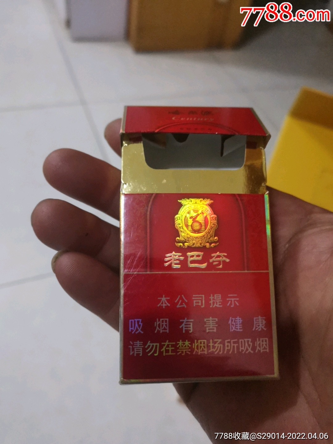 烟标哈尔滨老巴夺非卖品烟盒