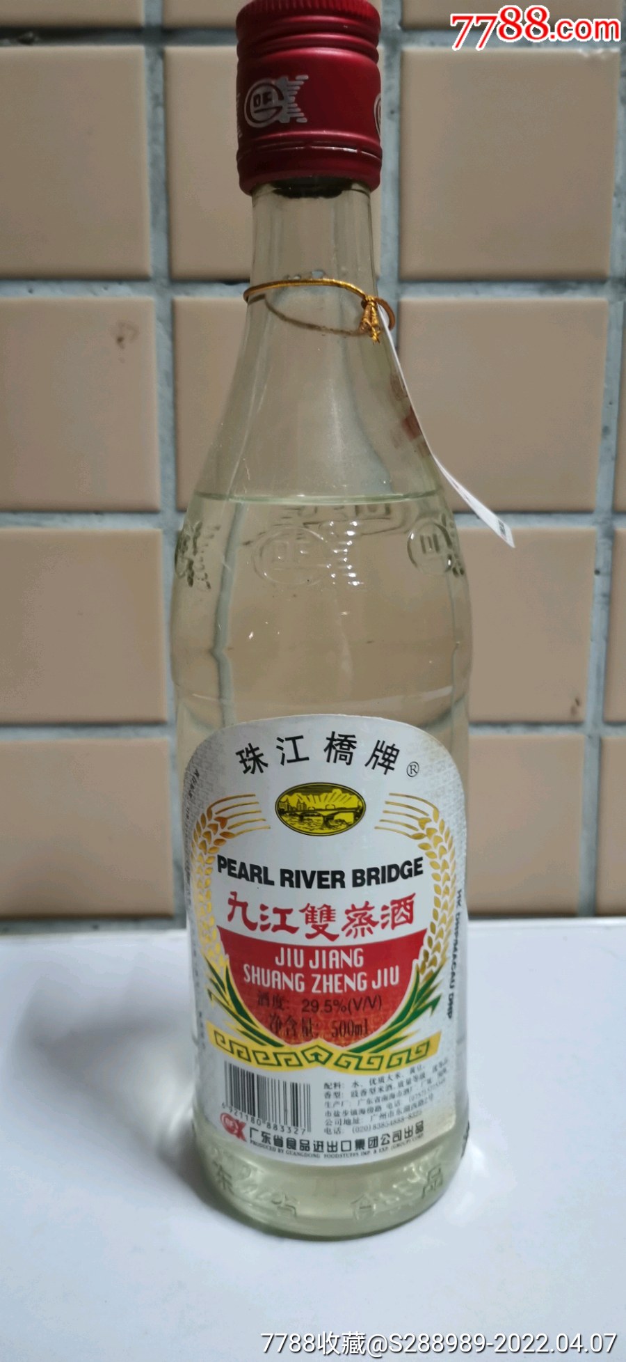 5品99广东佛山:石湾牌:石湾米酒2010年$809.