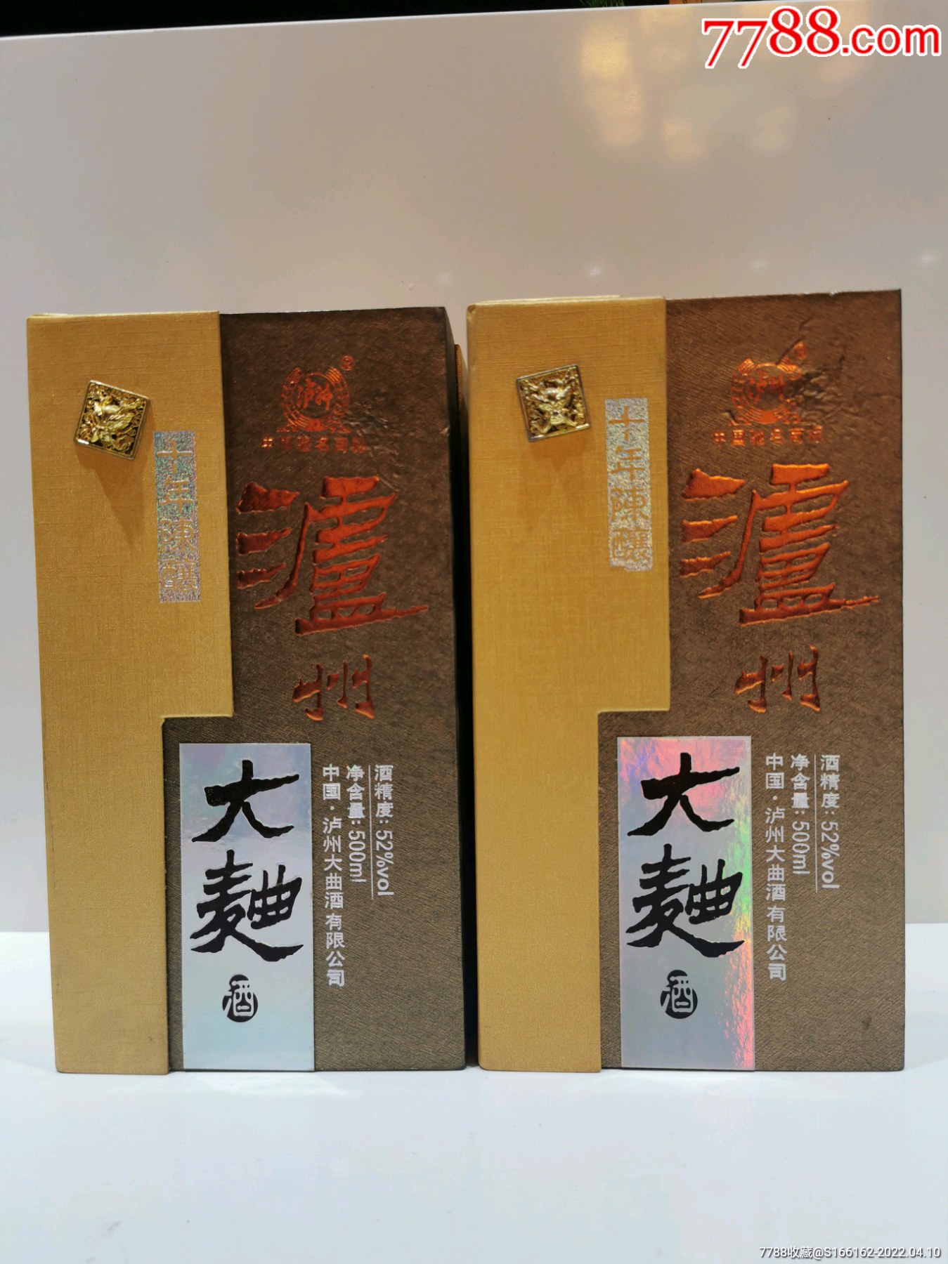 07年52度十年陈泸州大曲一对