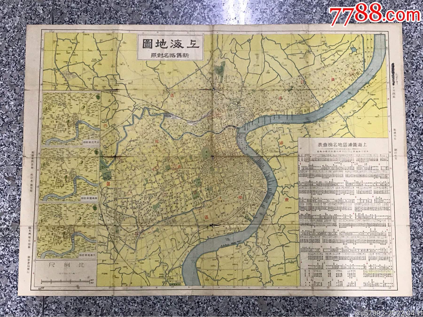 民国上海地图