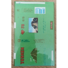 烟标圣火圣火香烟贵州卷烟厂